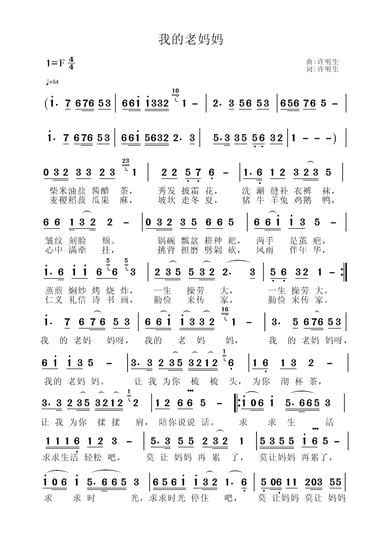 我的老妈妈1.bmp