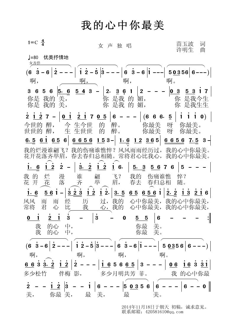 我的心中你最美.jpg